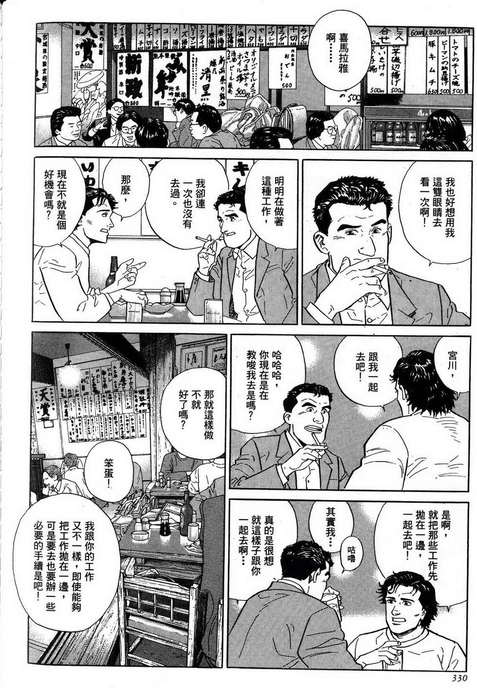 第330页
