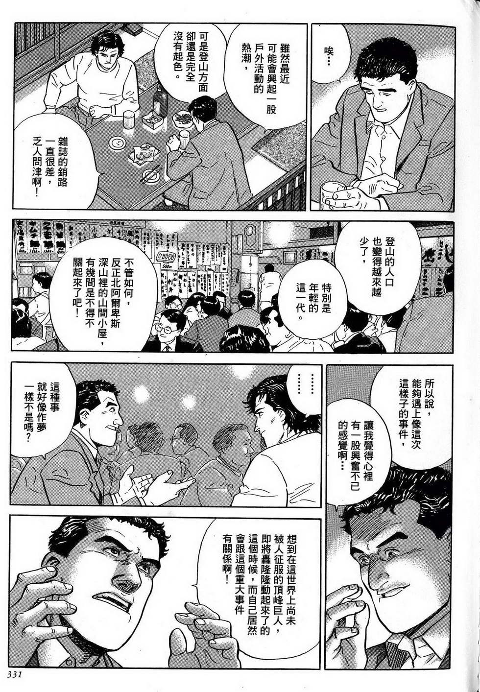 第331页