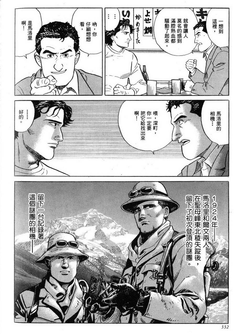 第332页