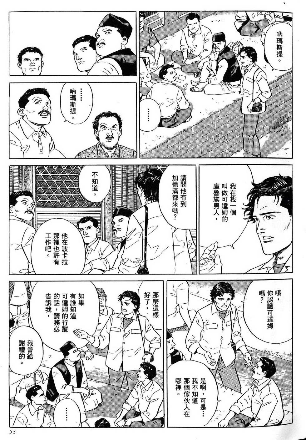 第53页