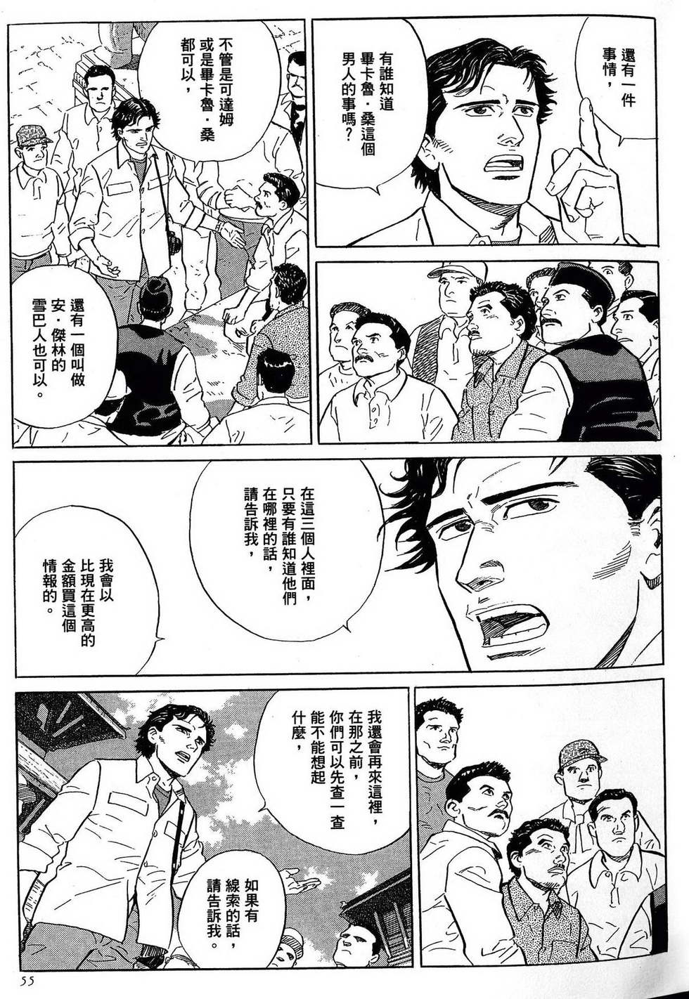 第55页