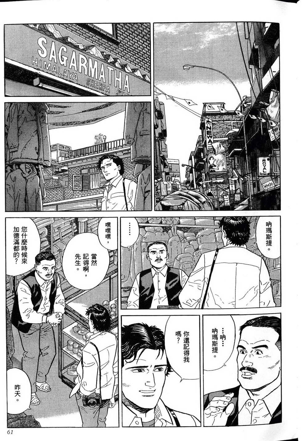 第61页