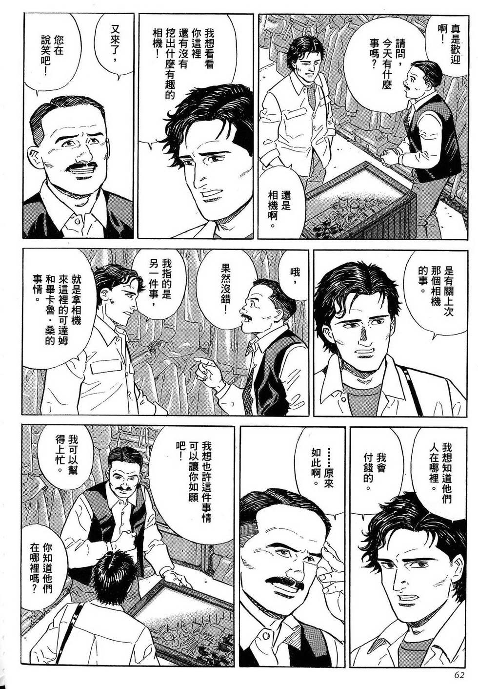 第62页