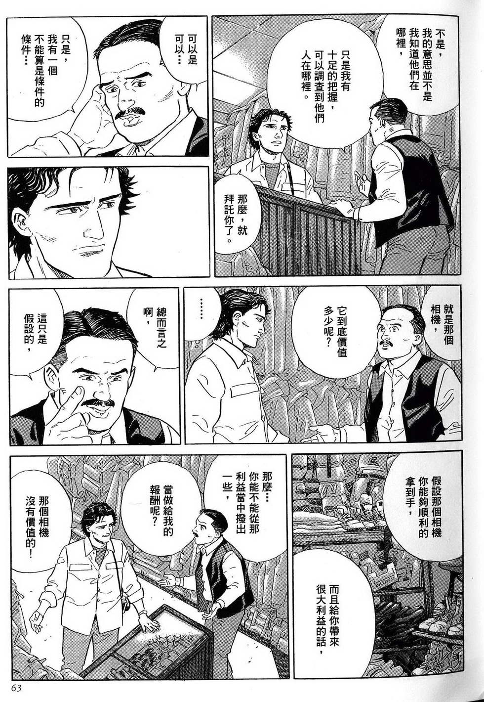 第63页