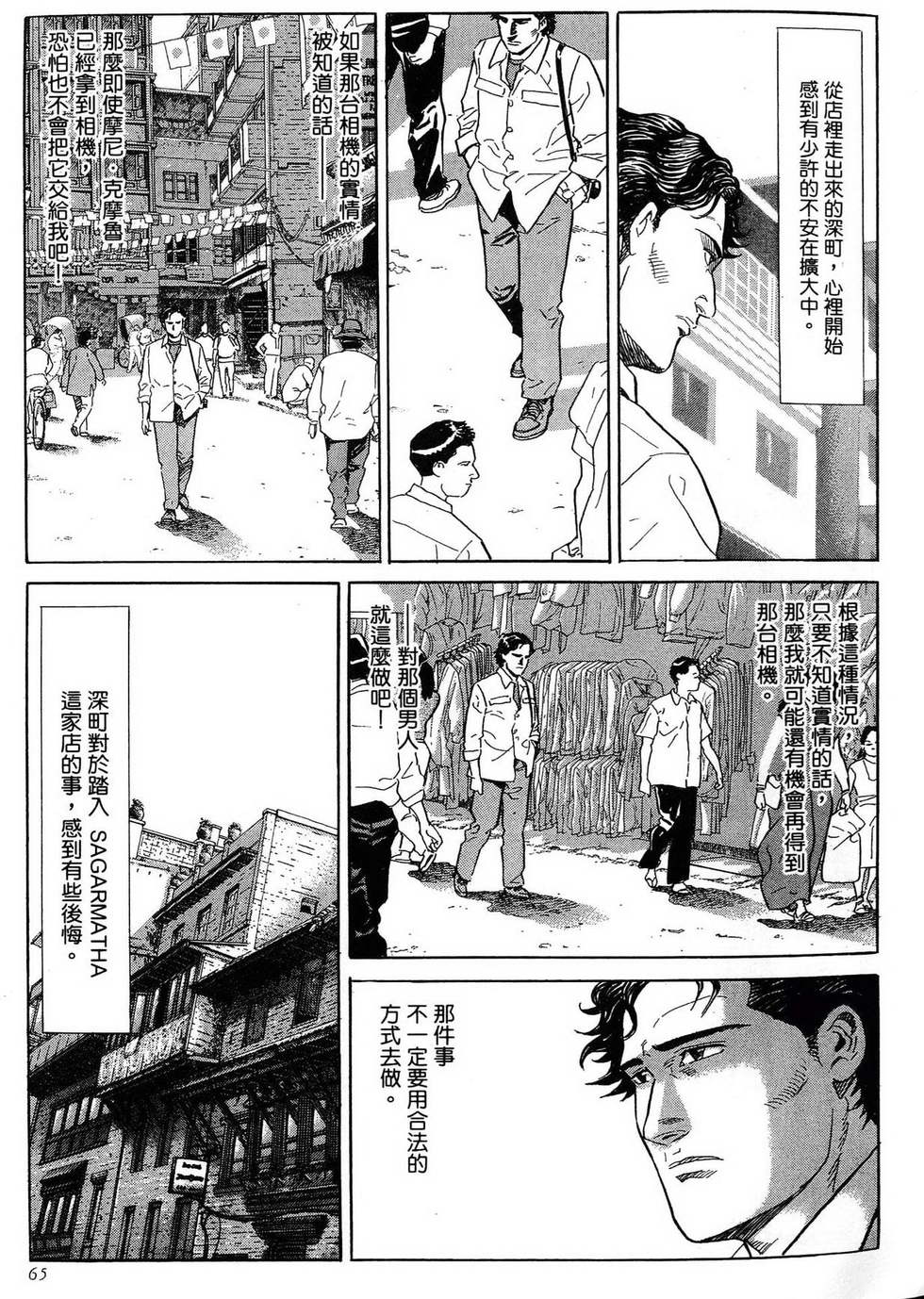 第65页