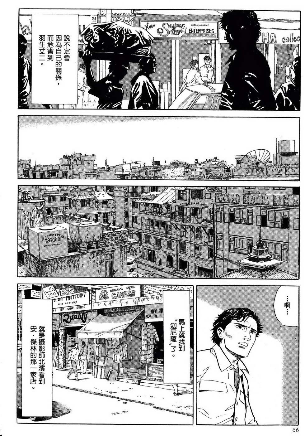 第66页
