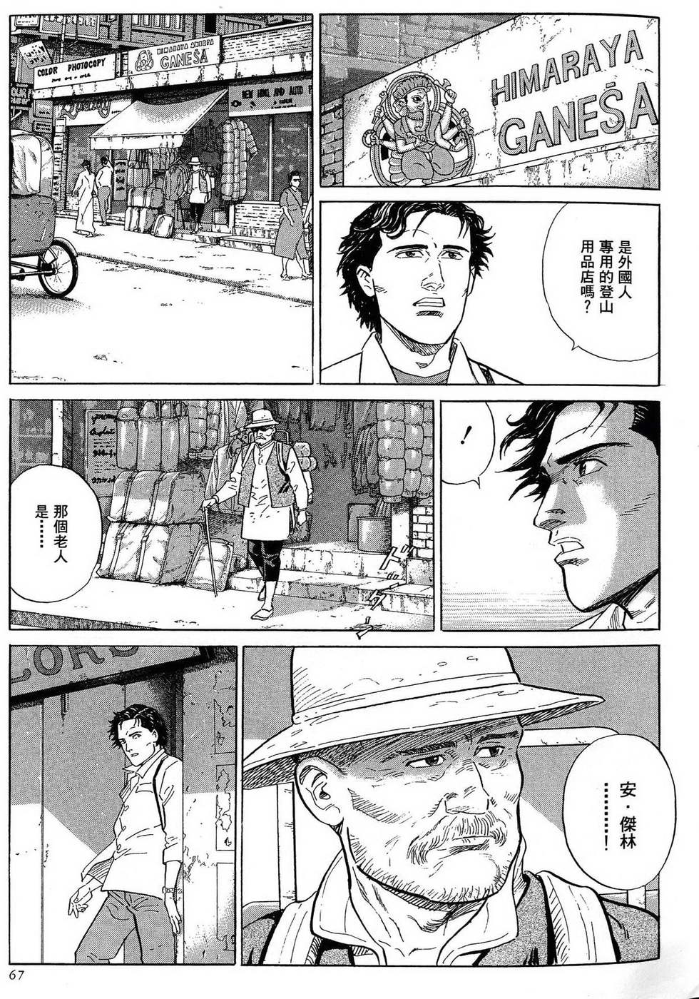 第67页