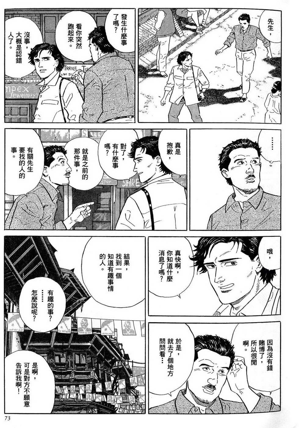 第73页