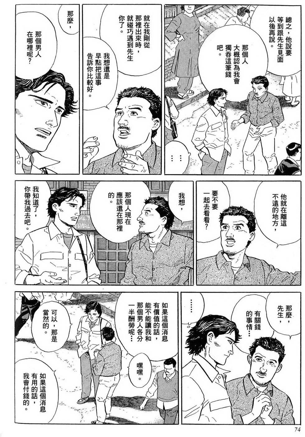 第74页