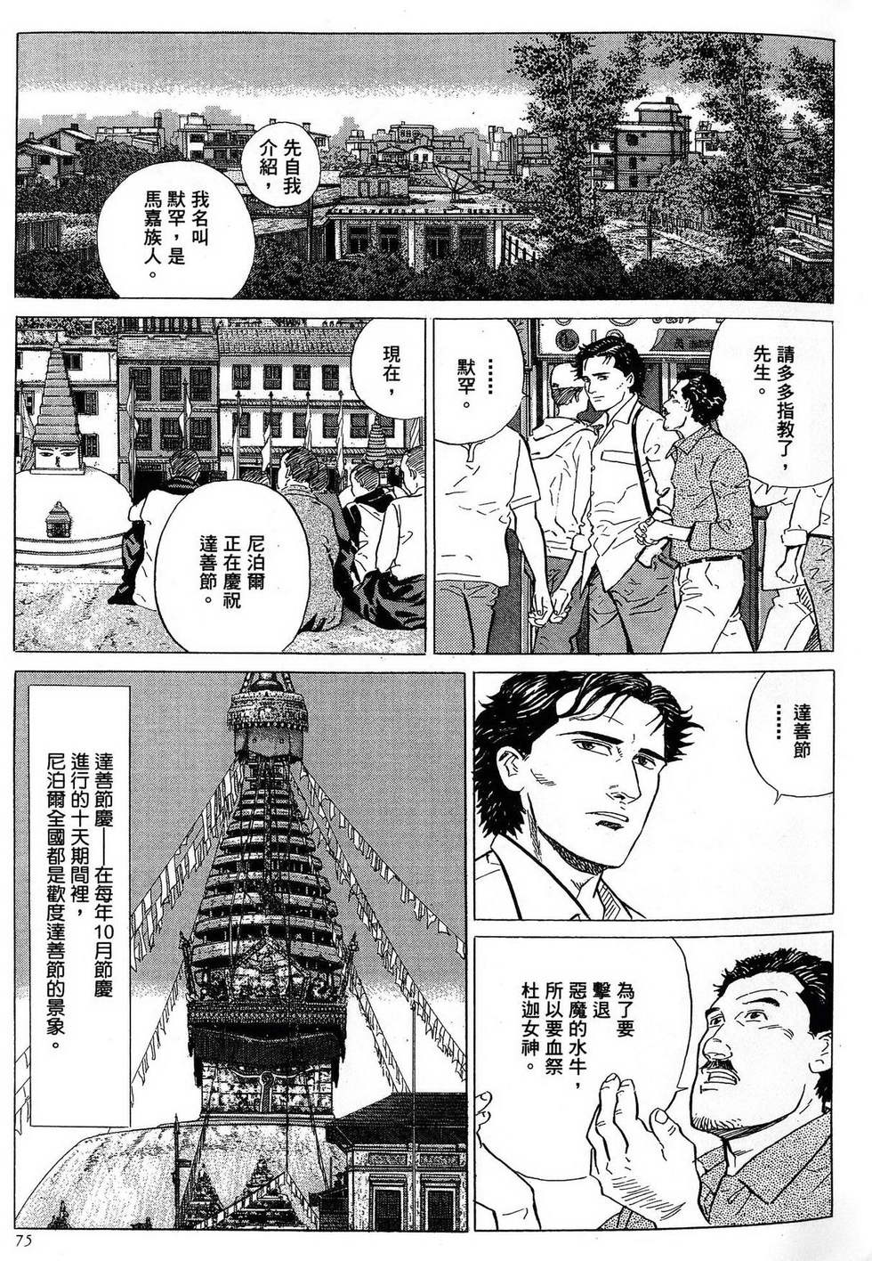 第75页