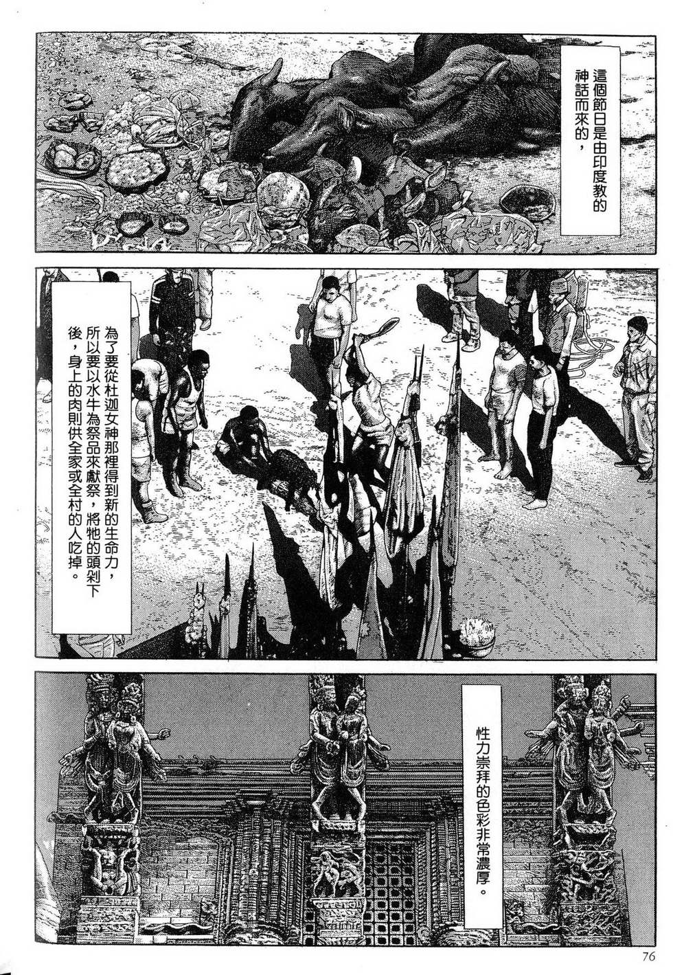 第76页