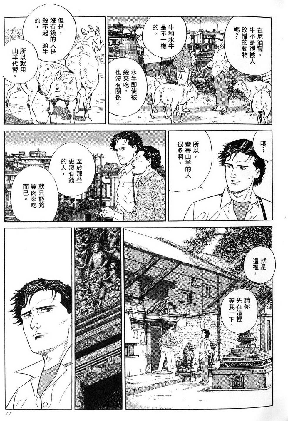 第77页
