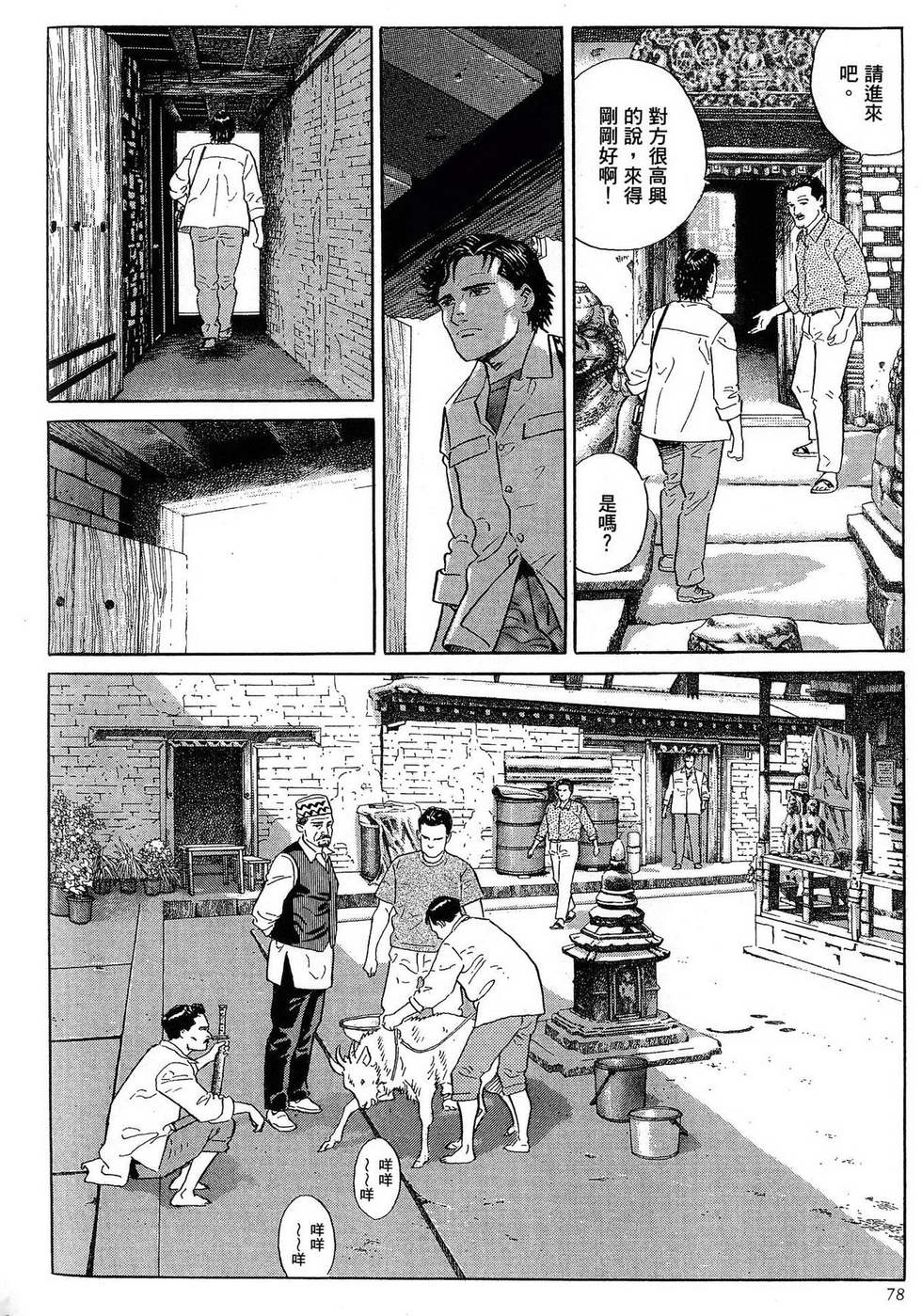第78页