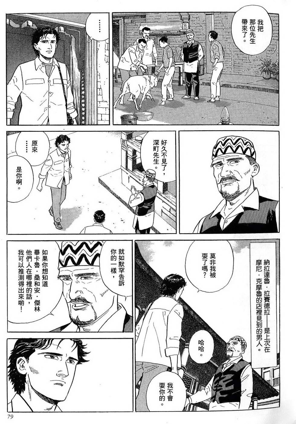 第79页
