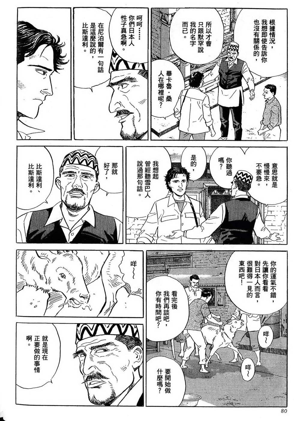 第80页