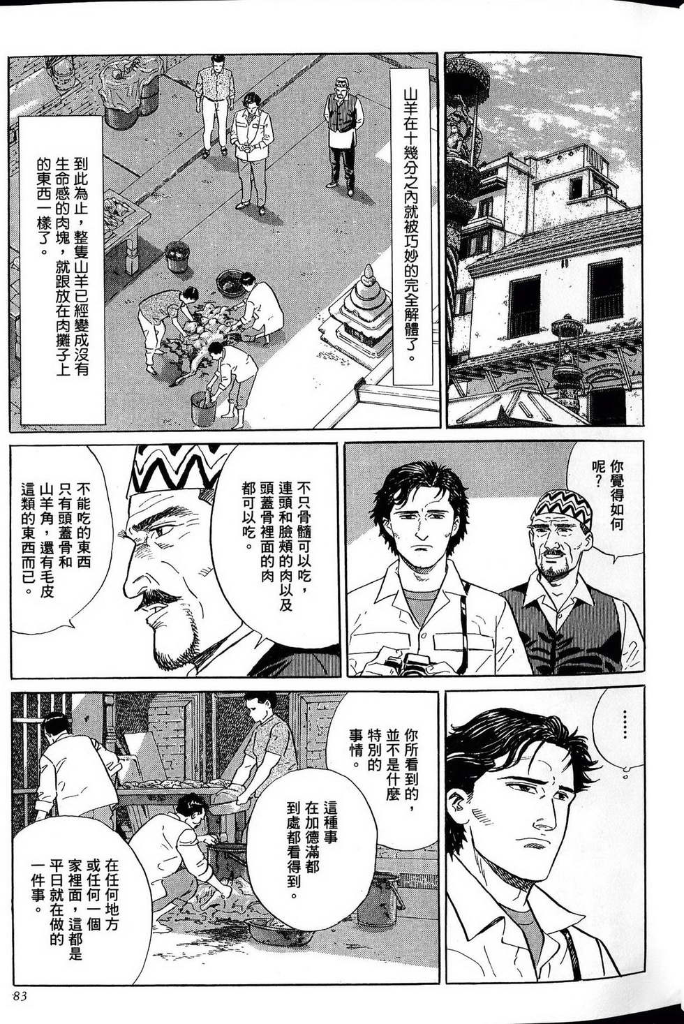第83页
