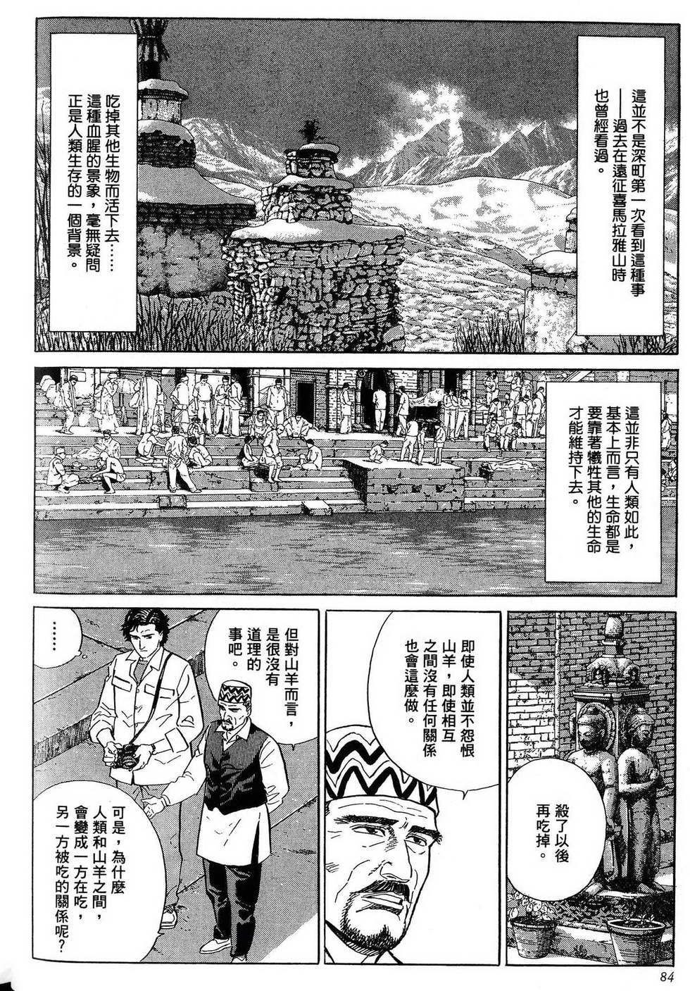 第84页