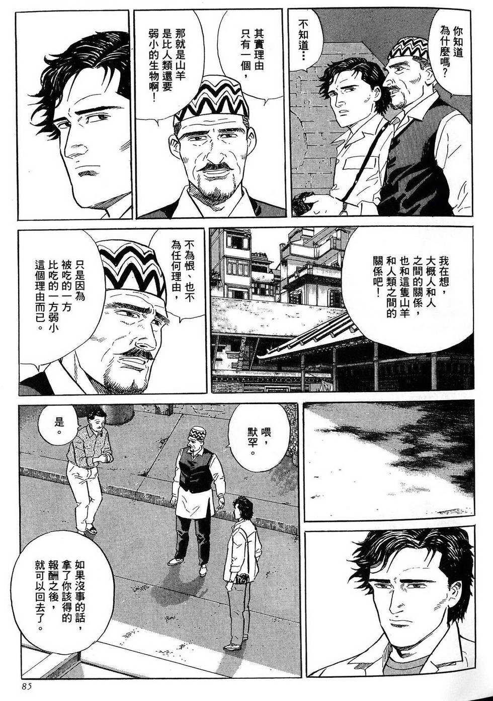 第85页