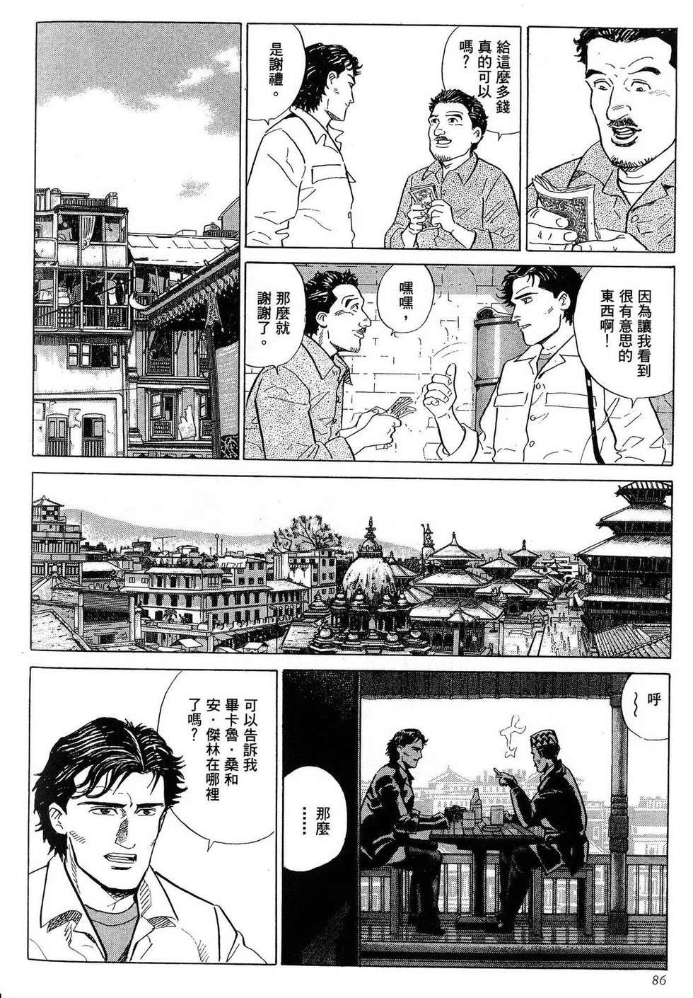 第86页