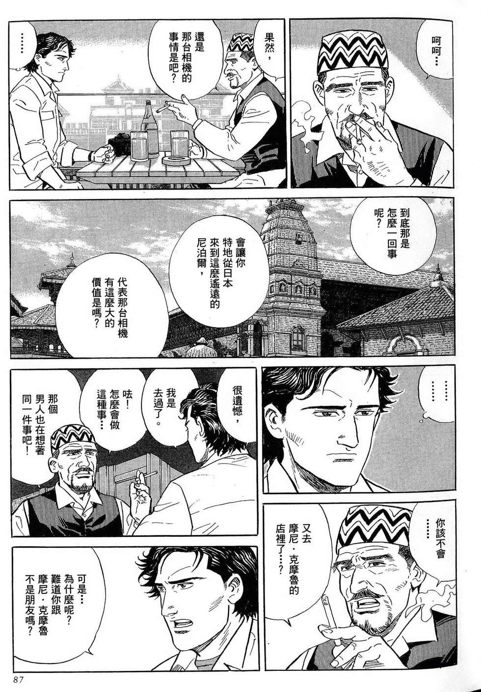 第87页