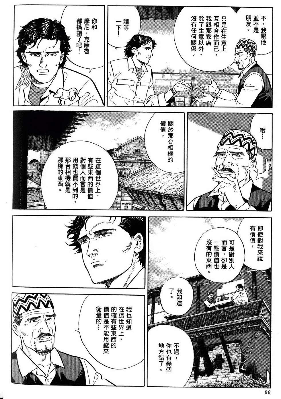 第88页