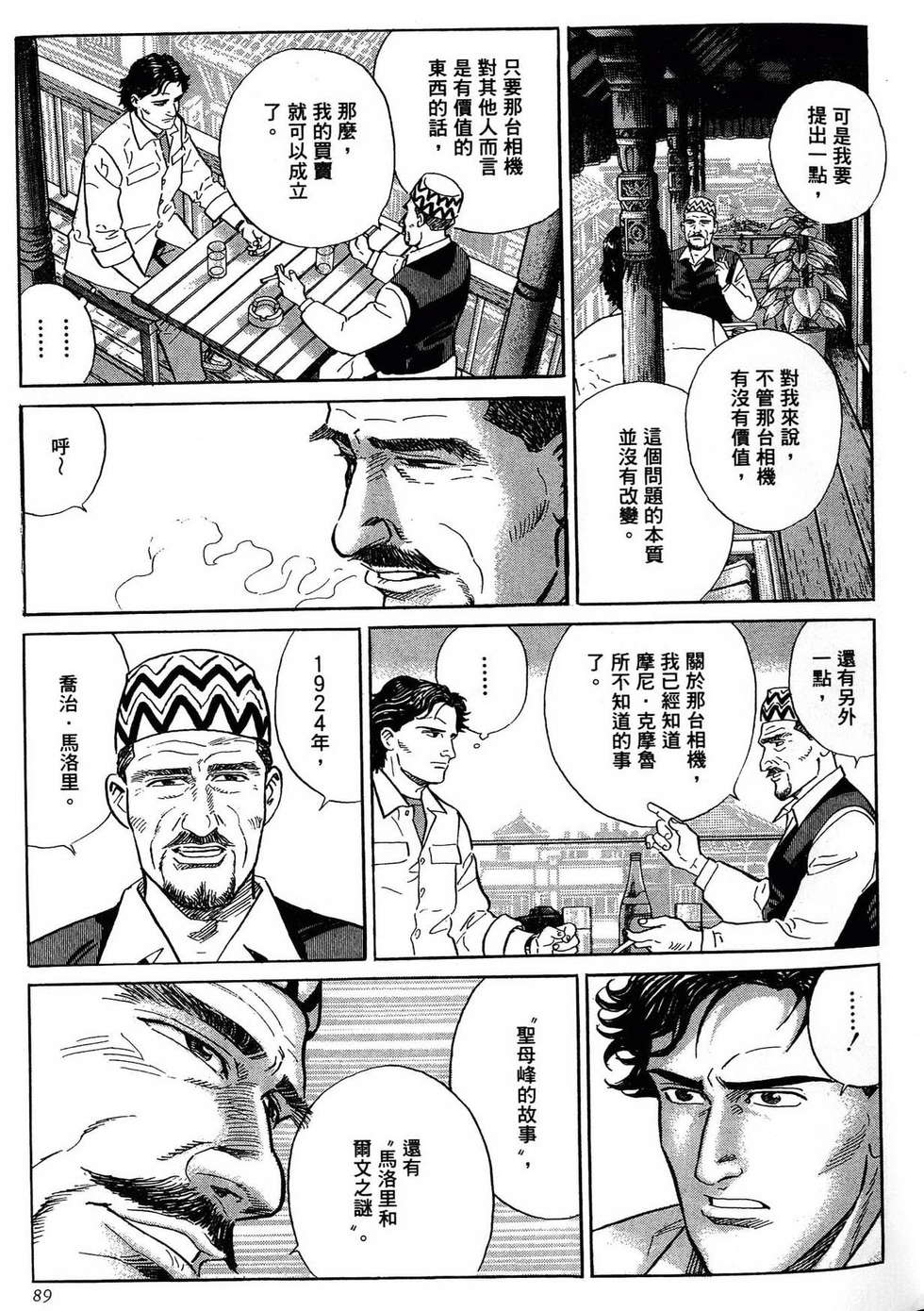 第89页