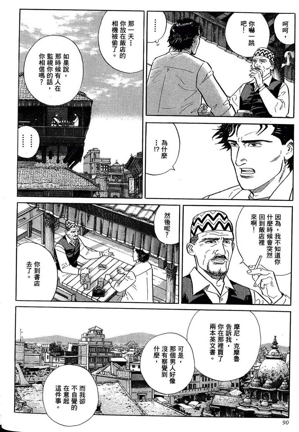 第90页
