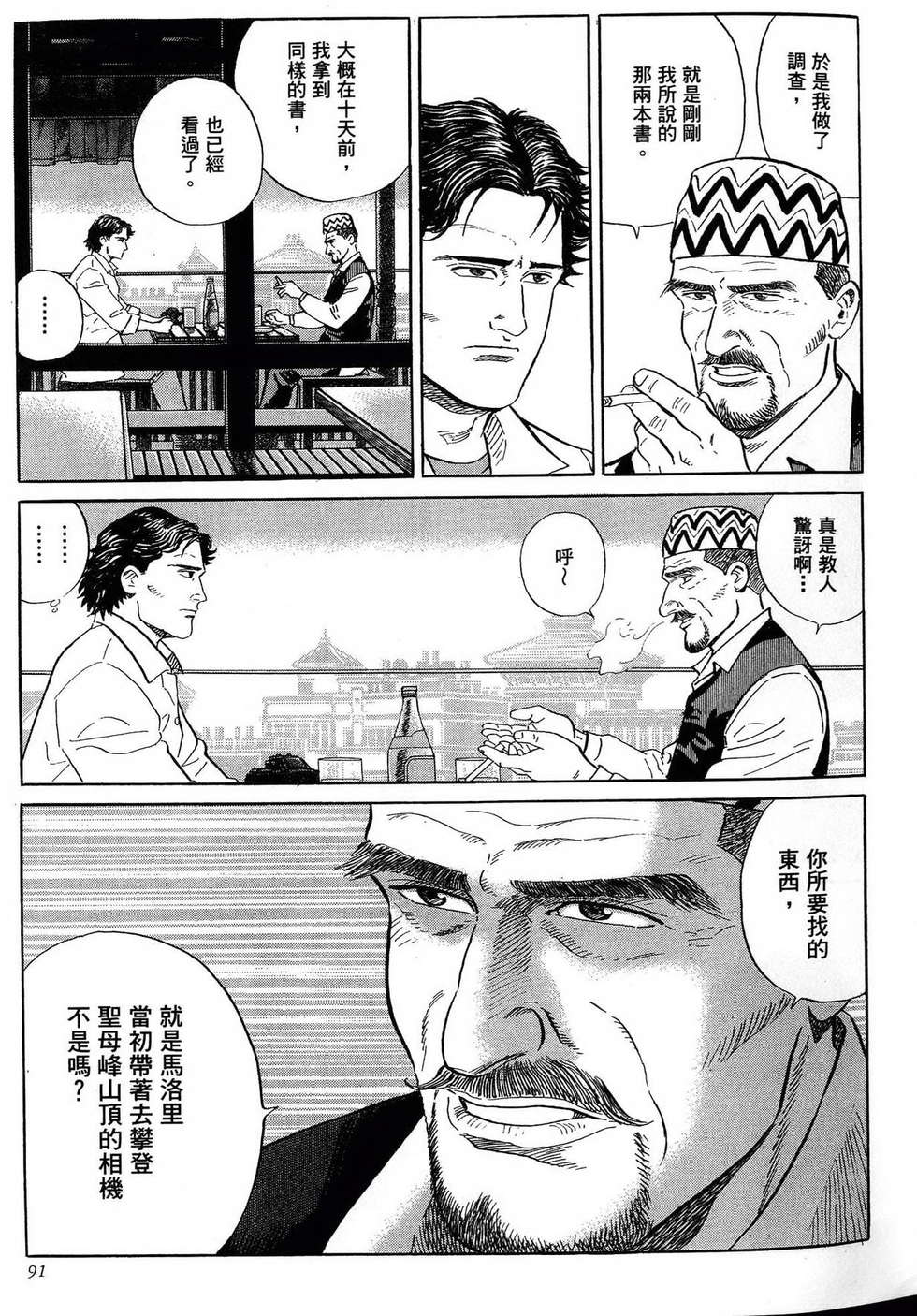 第91页