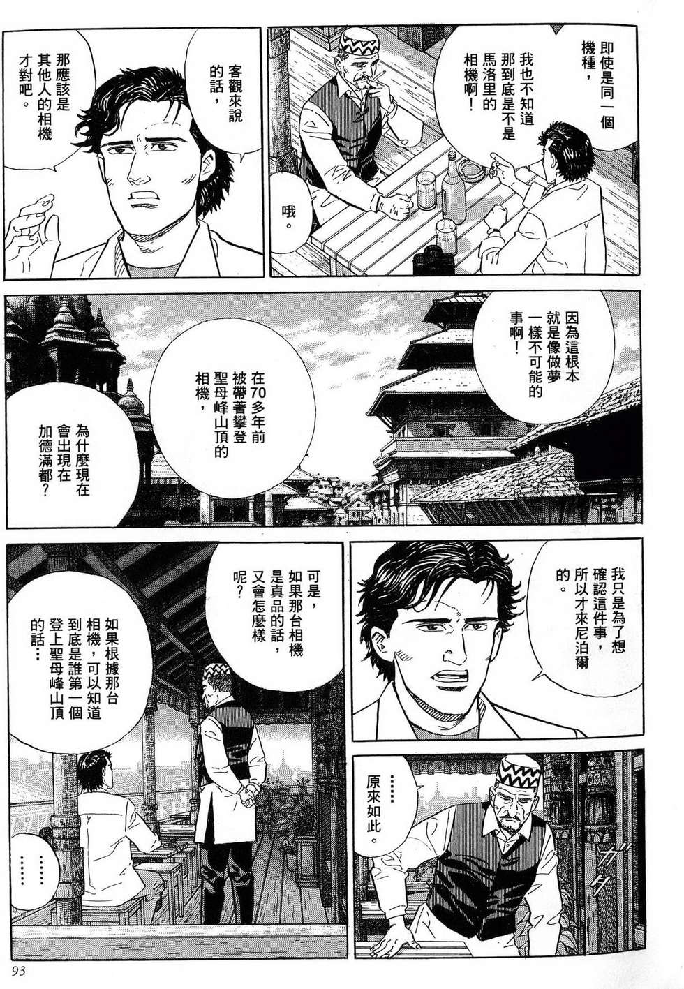 第93页