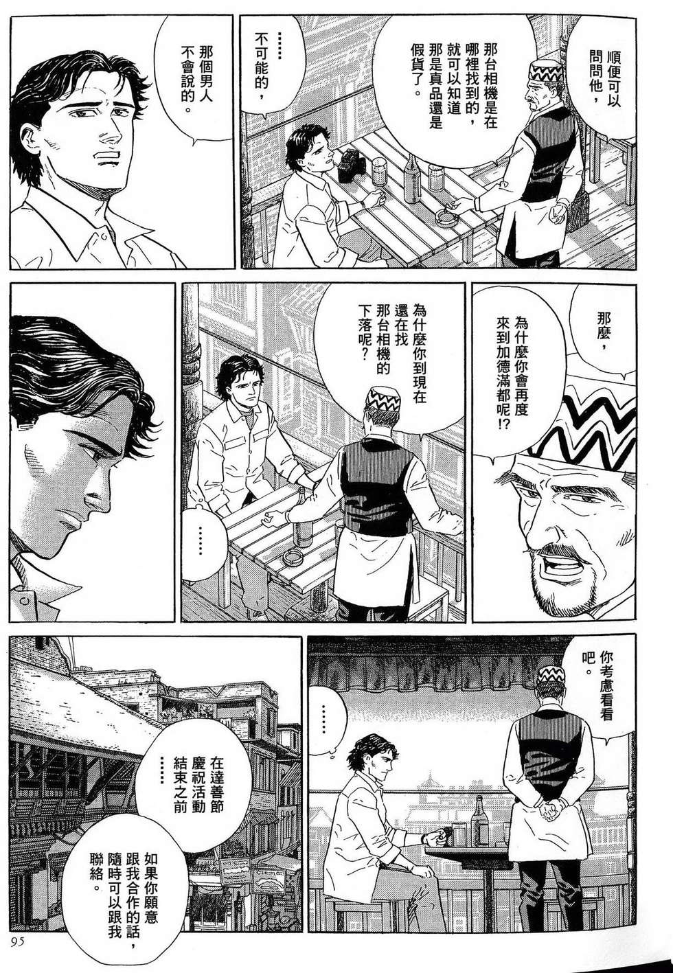 第95页