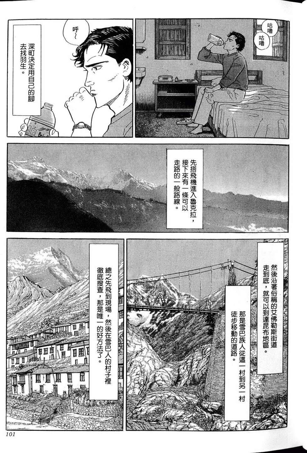 第101页