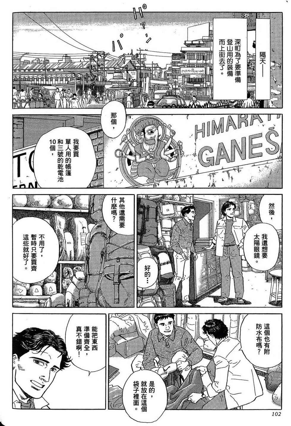 第102页