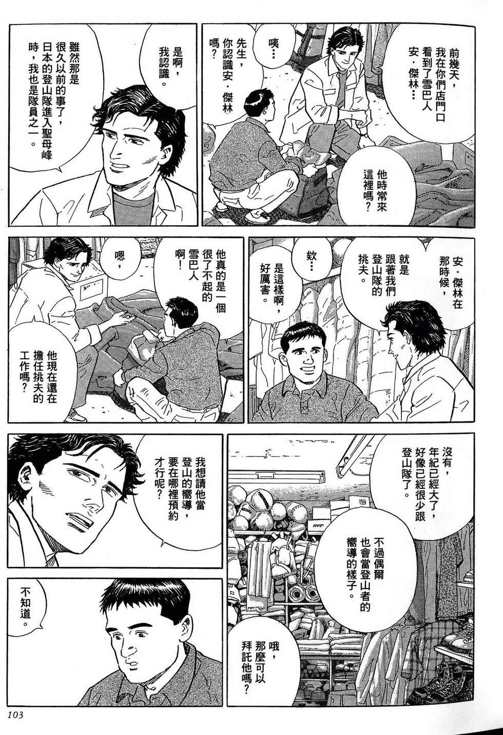 第103页