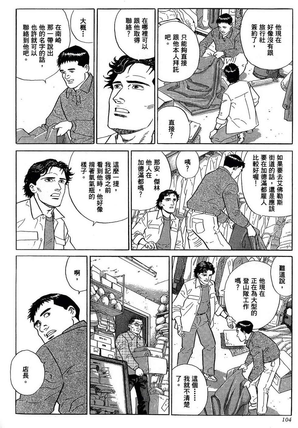 第104页