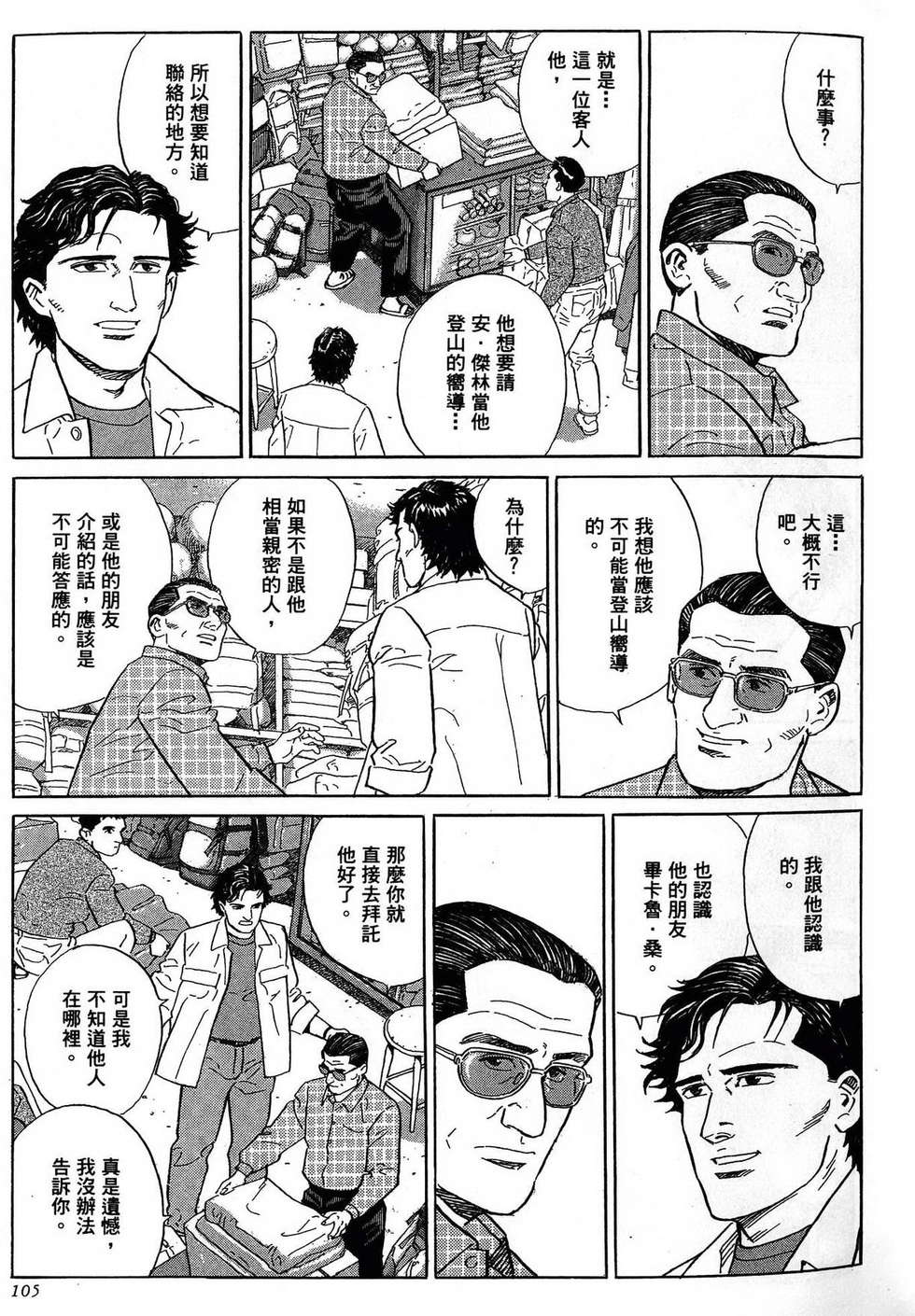 第105页