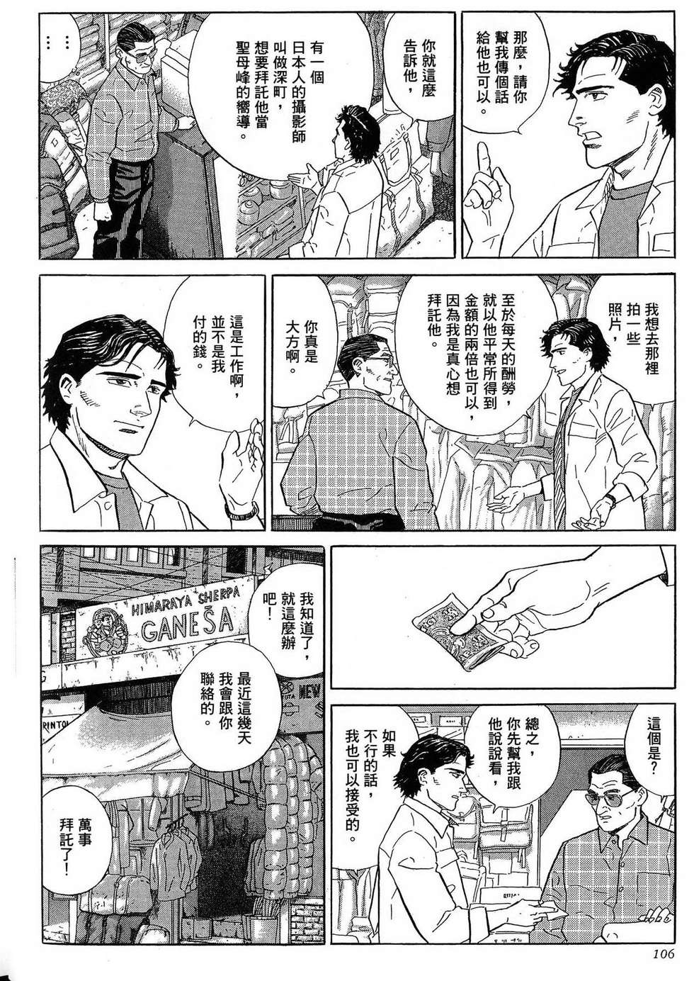 第106页