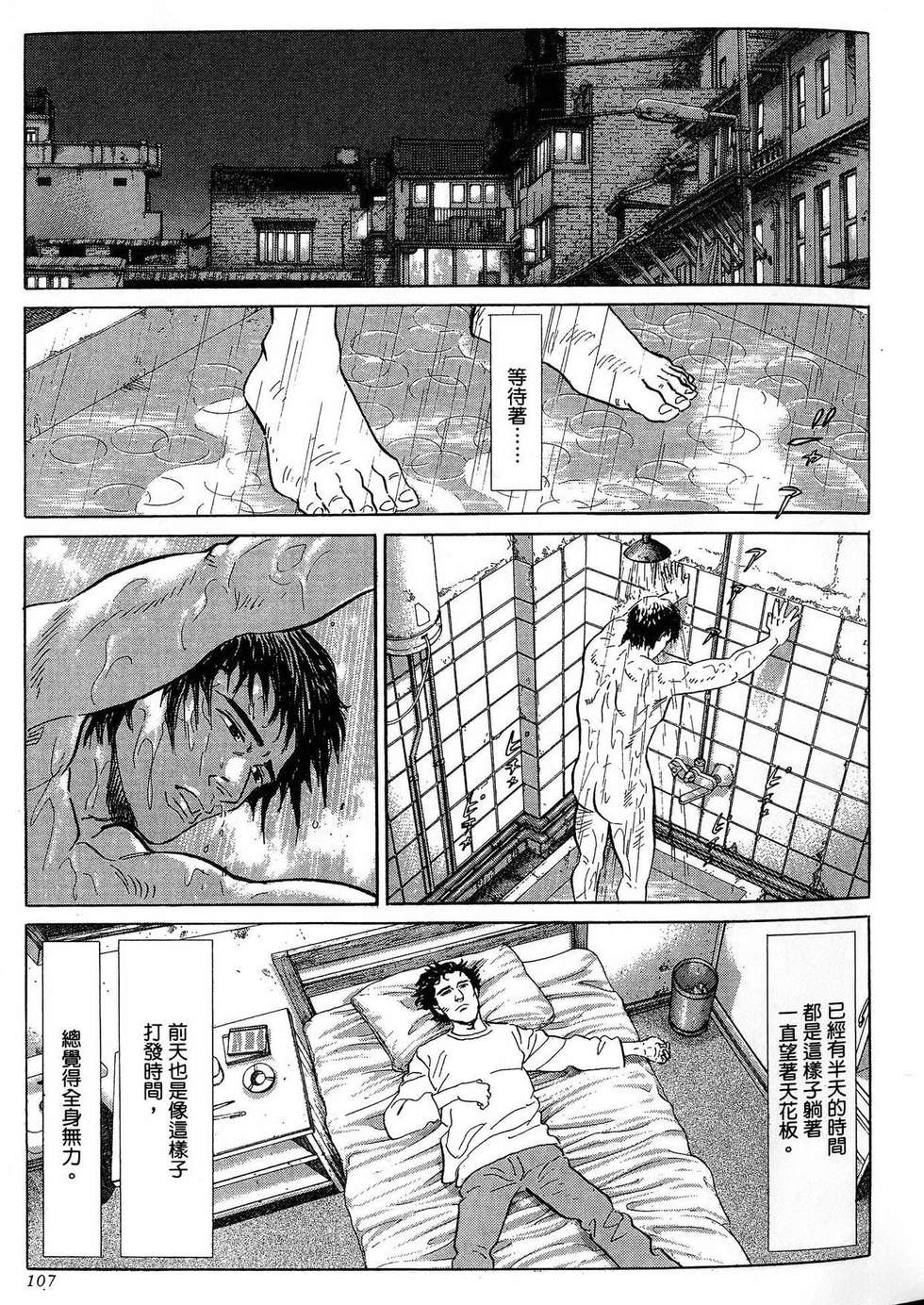 第107页