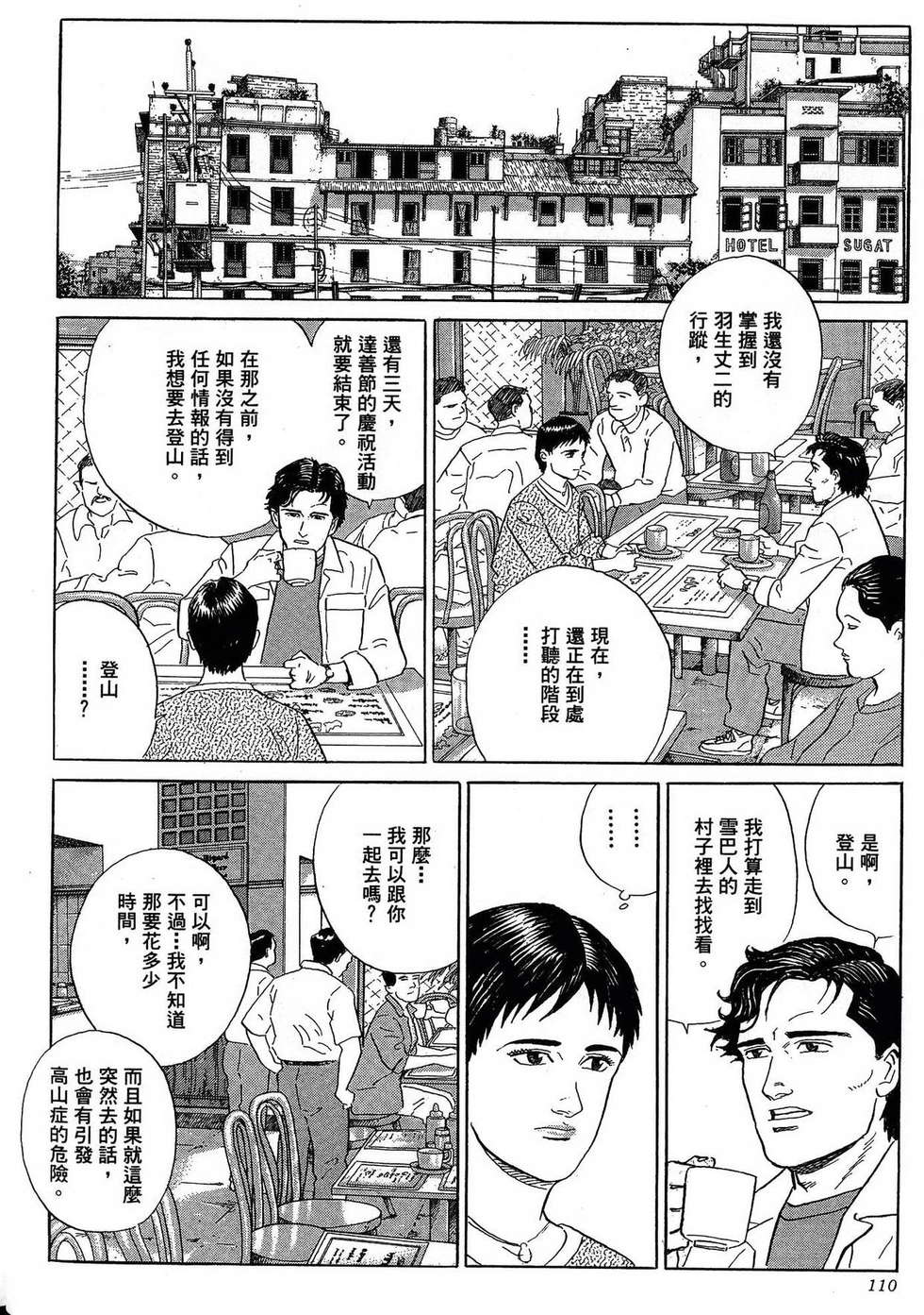 第110页