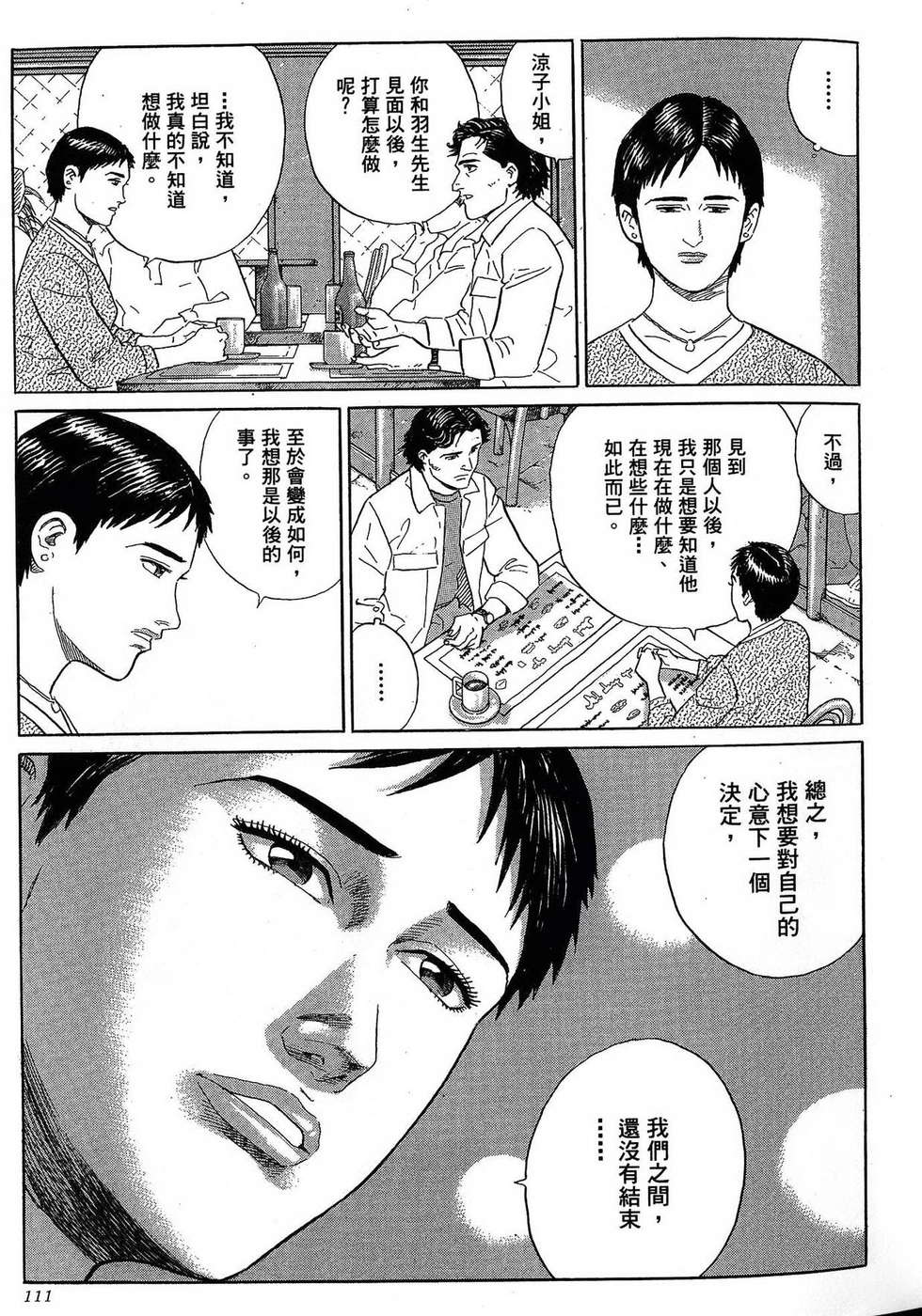 第111页