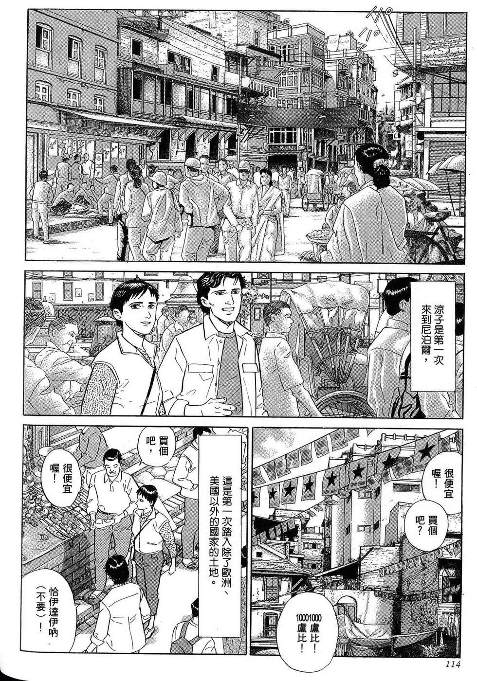 第114页