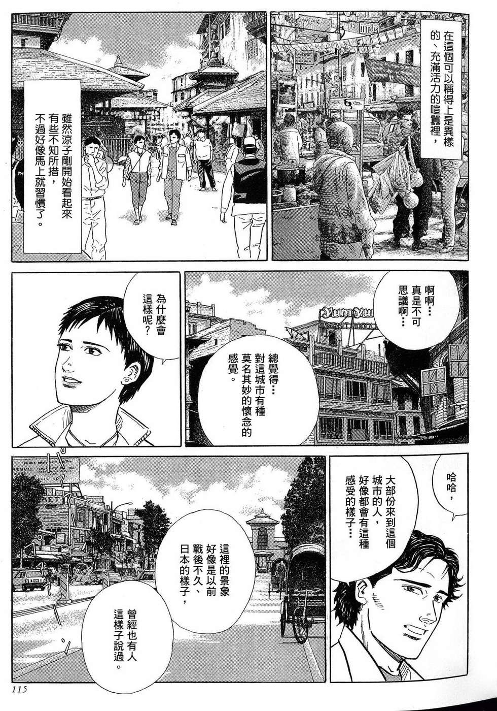 第115页