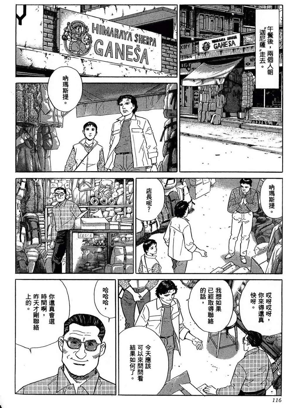 第116页
