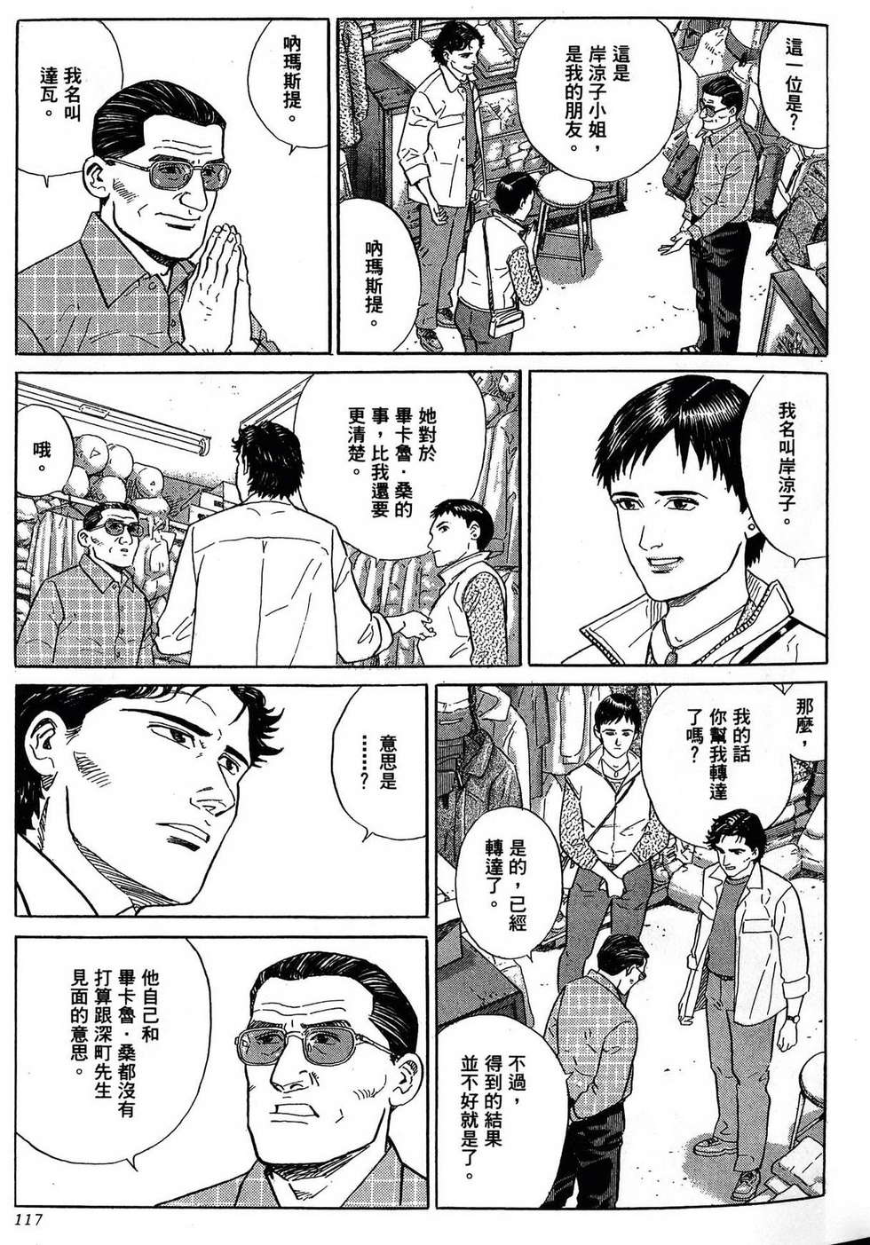 第117页