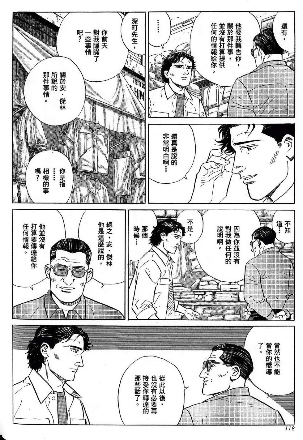 第118页