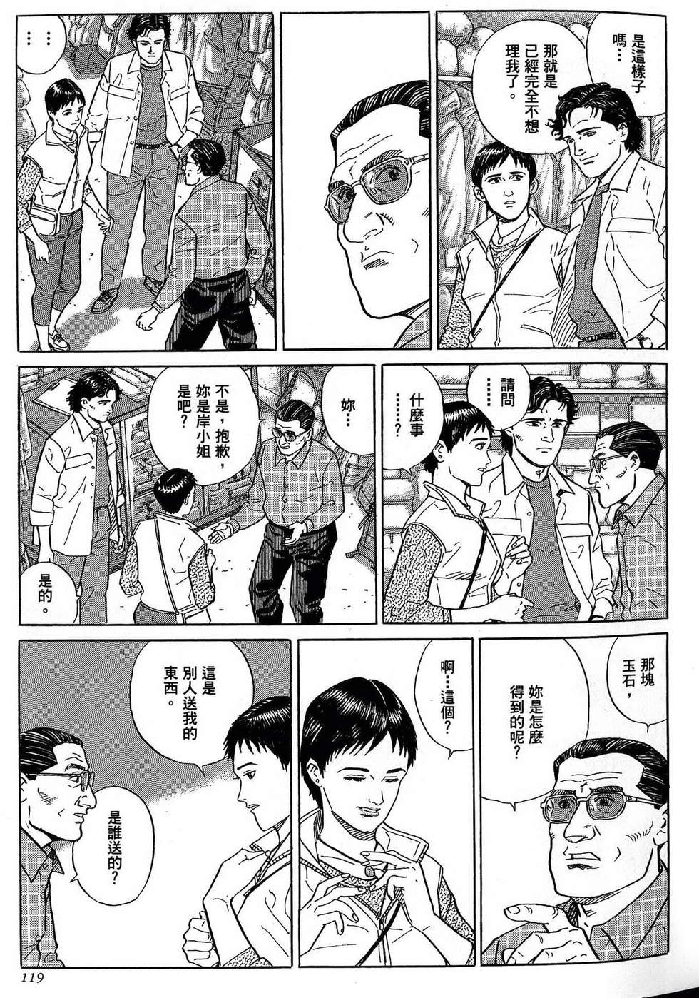 第119页