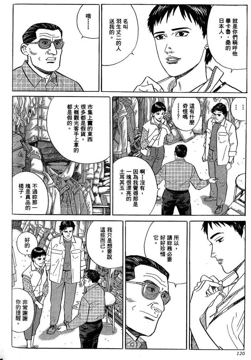 第120页