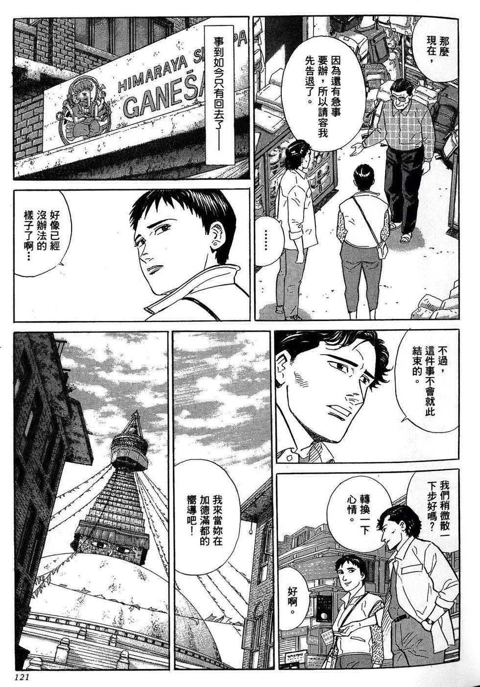 第121页