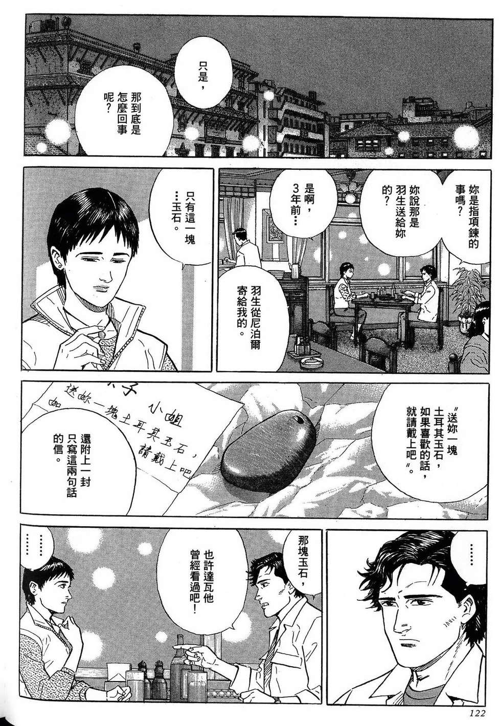 第122页