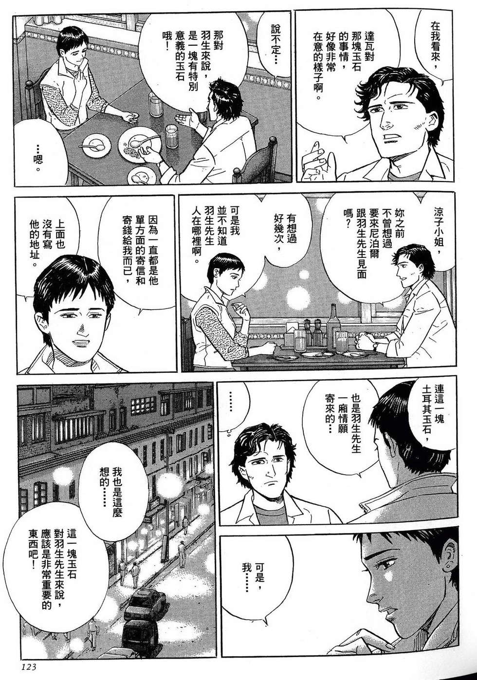 第123页