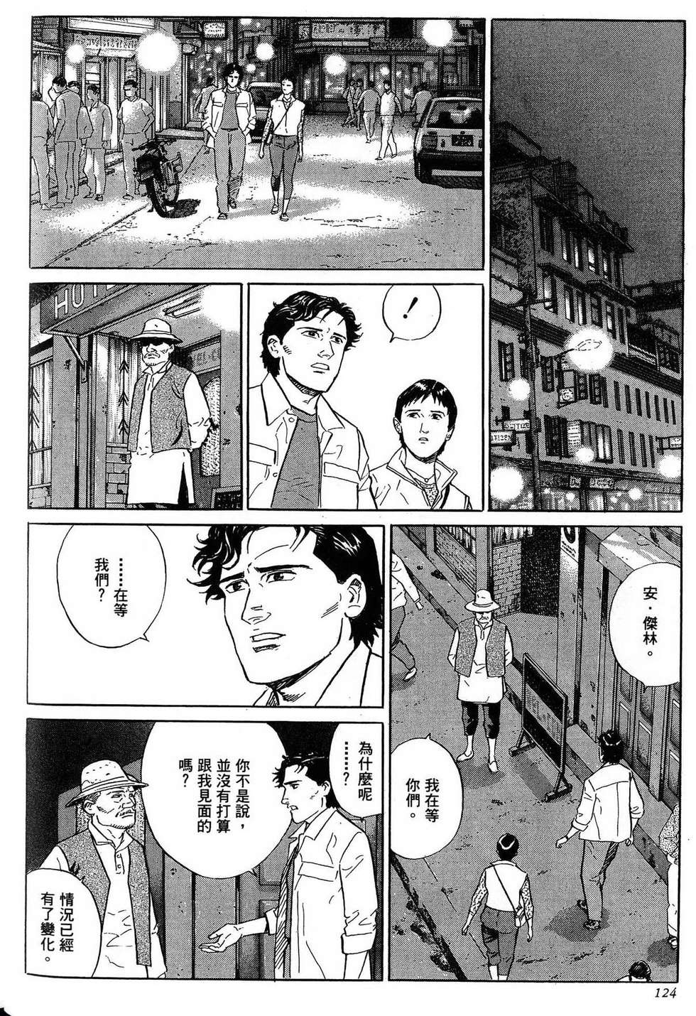 第124页